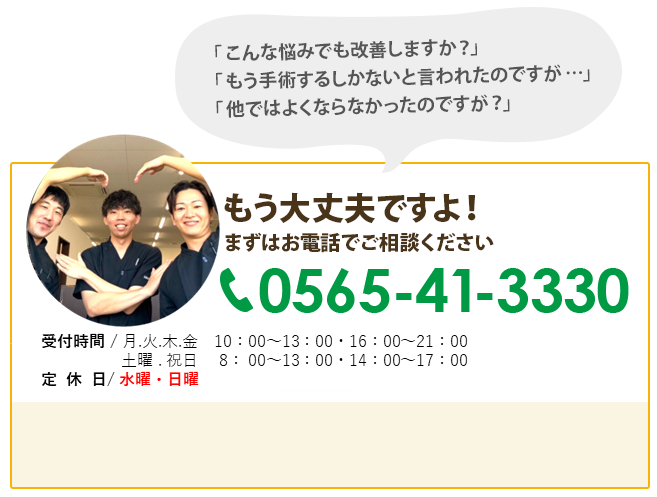 お電話でのご予約・ご相談は今すぐこちらまで！