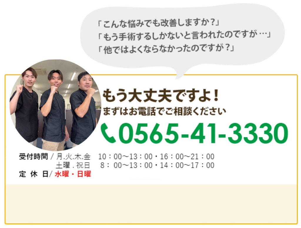 お電話でのご予約・ご相談は今すぐこちらまで！